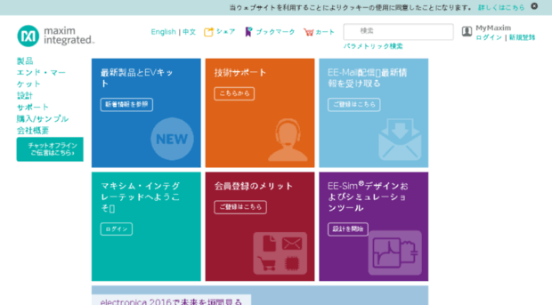 japan.maxim-ic.com