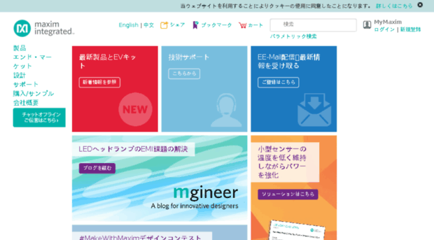 japan.maximintegrated.com