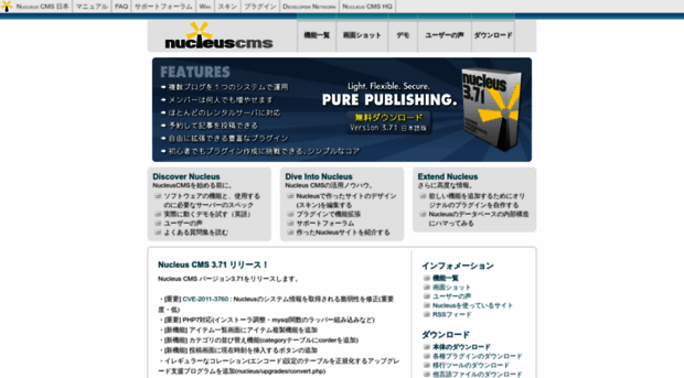 japan.nucleuscms.org