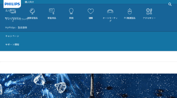 japan.philips.co.jp
