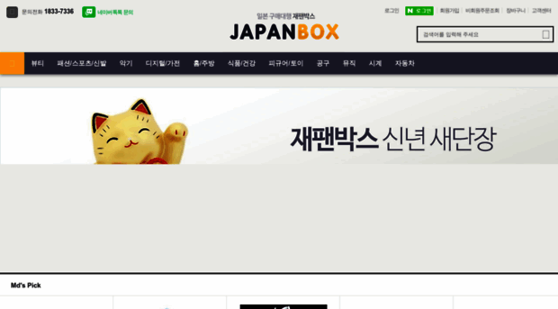 japanbox.co.kr