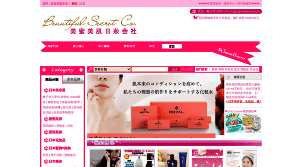 japanbsecret.com