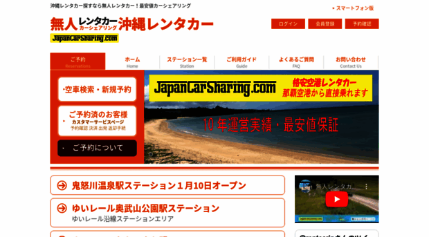 japancarsharing.com