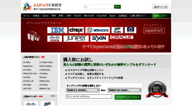 japancert.com