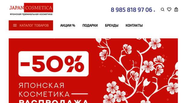 japancosmetica.ru