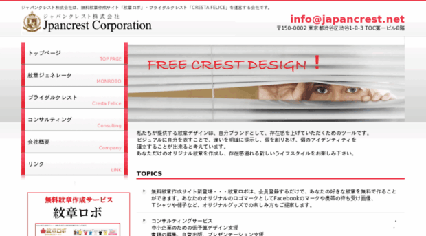 japancrest.net