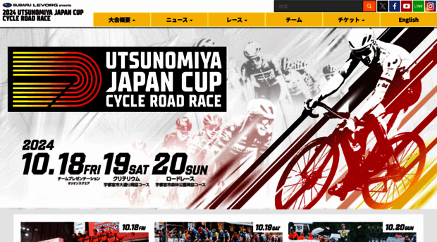 japancup.gr.jp