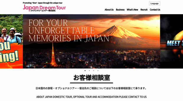 japandreamtour.com
