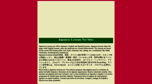 japanese-lessons.net