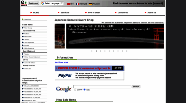 japanese-sword-katana.jp