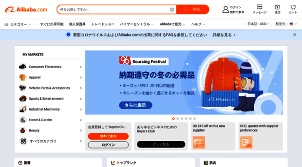 japanese.alibaba.com