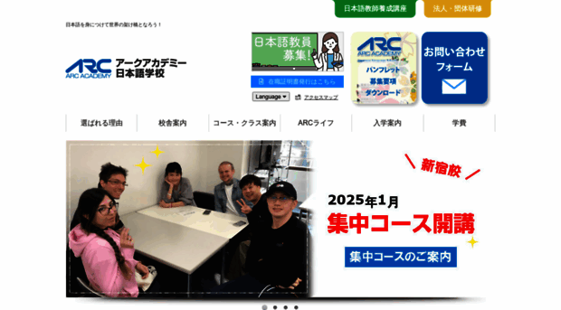 japanese.arc-academy.net
