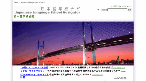 japanese.language.schools.japanworker.jp