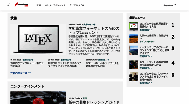 japanese.newsbytesapp.com