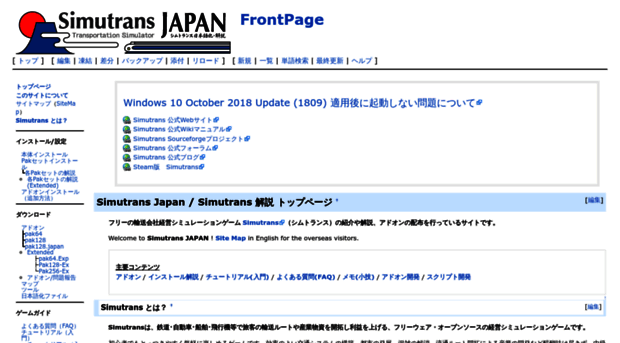 japanese.simutrans.com