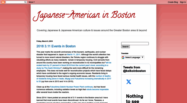 japaneseamericaninboston.blogspot.com