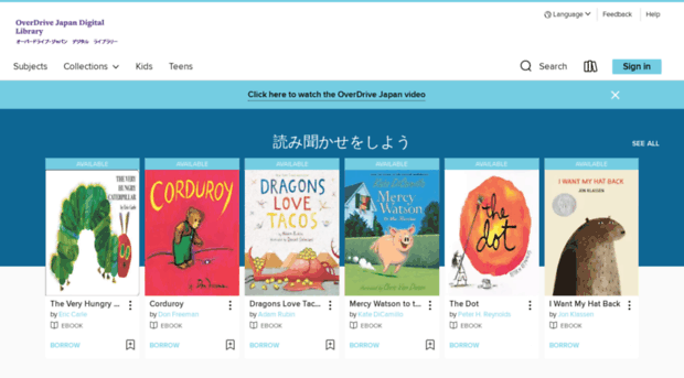 japanesedemo.libraryreserve.com