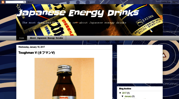 japaneseenergydrinks.blogspot.jp