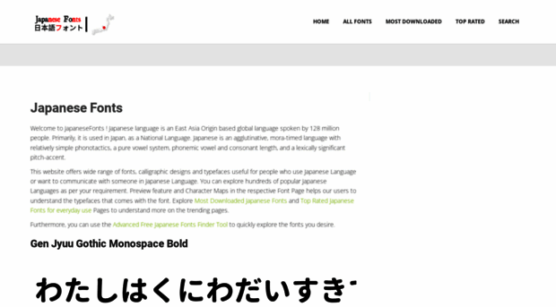 japanesefonts.net