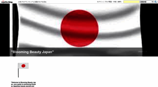 japaneseio.exblog.jp