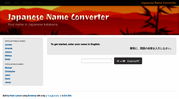 japanesenameconverter.nolanlawson.com