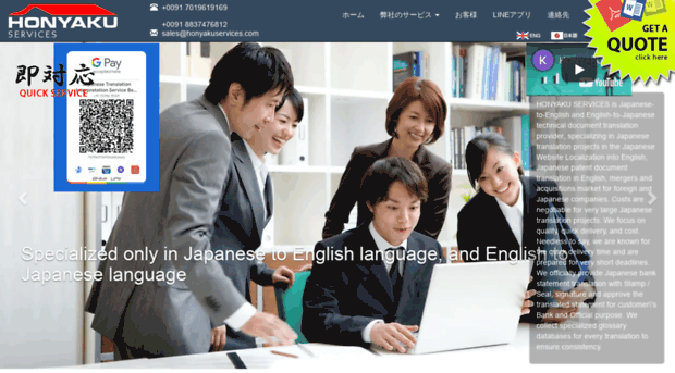 japanesetranslationwork.com