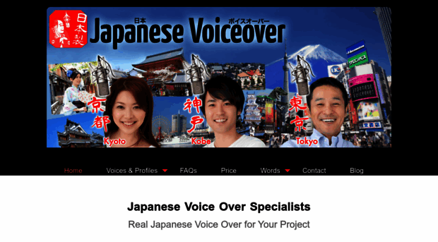 japanesevoiceover.jp