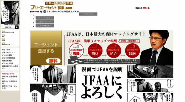 japanfaa.com