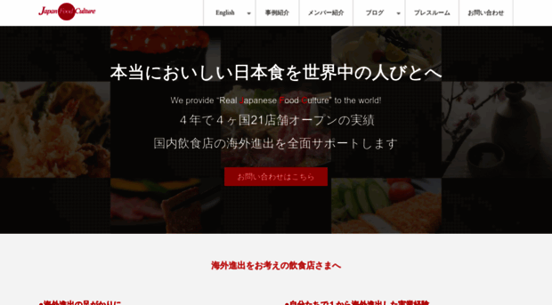 japanfoodculture.com