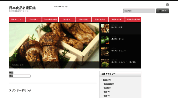 japanfoods.net