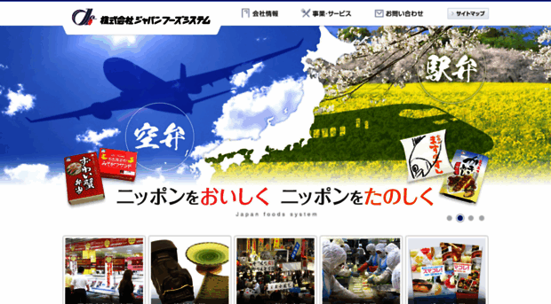 japanfoodssystem.co.jp