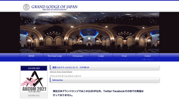 japangrandlodge.org