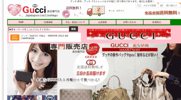 japanguccionlinebags.com