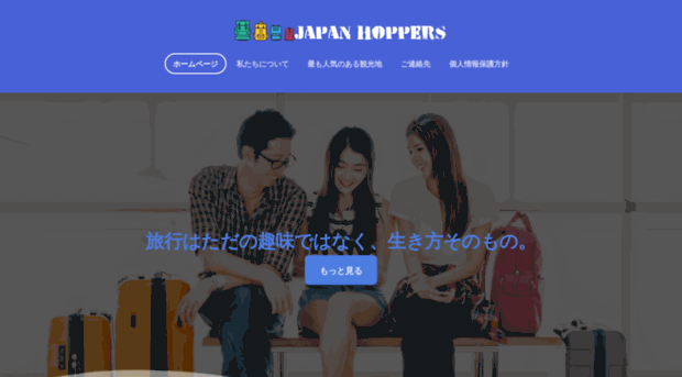 japanhoppers.jp