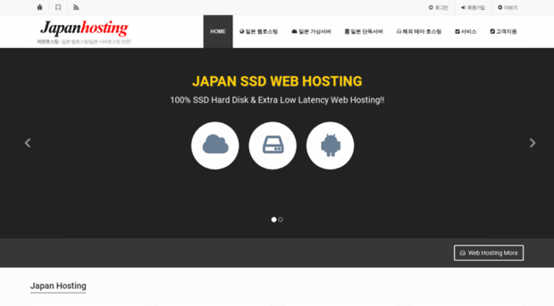 japanhosting.net