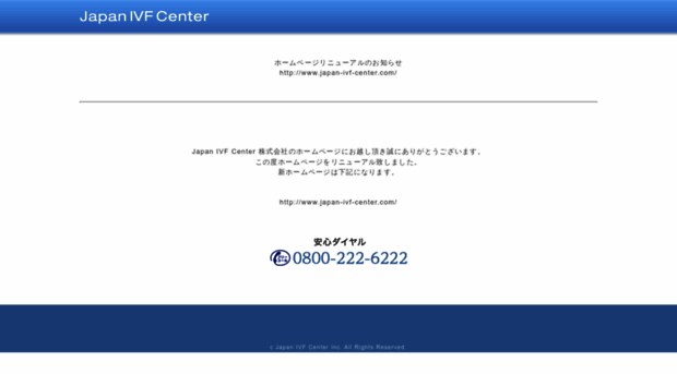 japanivfcenter.com