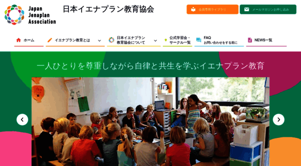 japanjenaplan.org