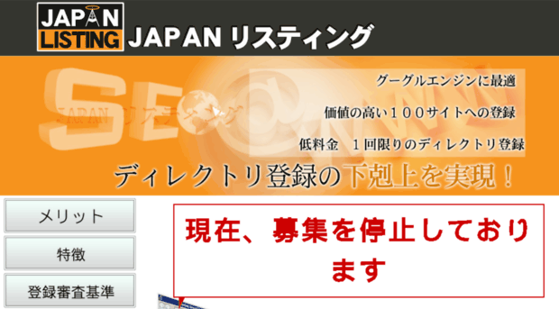 japanlisting.net