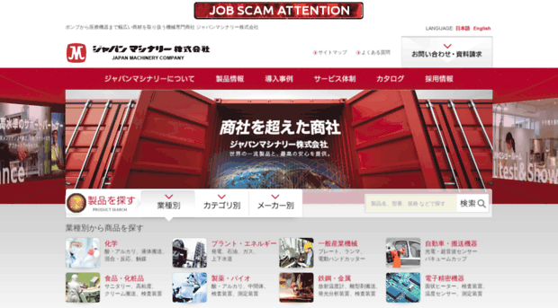 japanmachinery.com