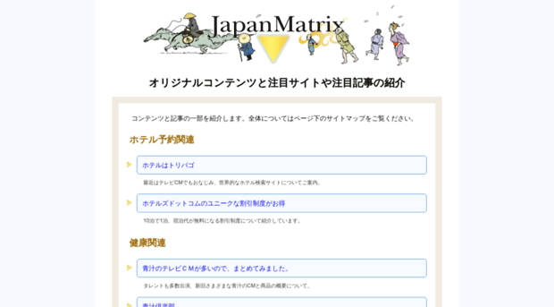 japanmatrix.com