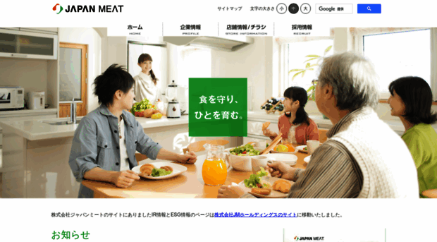 japanmeat.co.jp