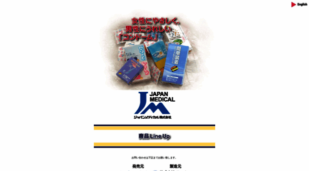 japanmedical.co.jp