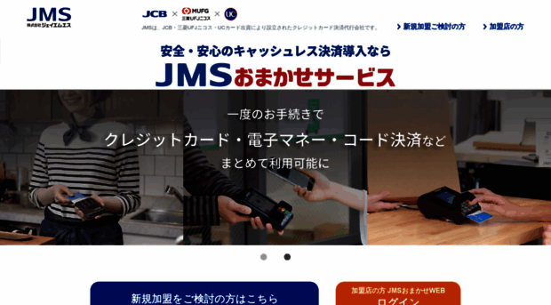 japanmerchantservices.com