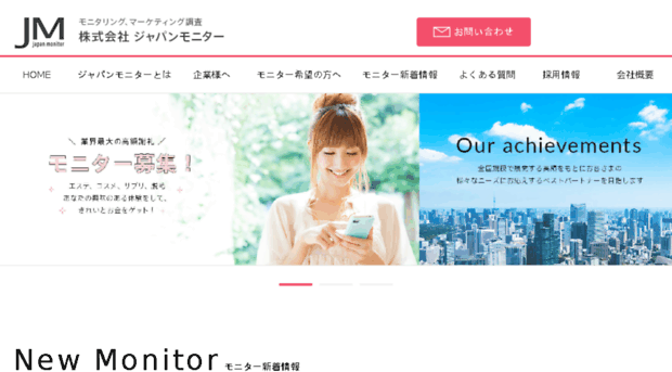 japanmonitor.co.jp