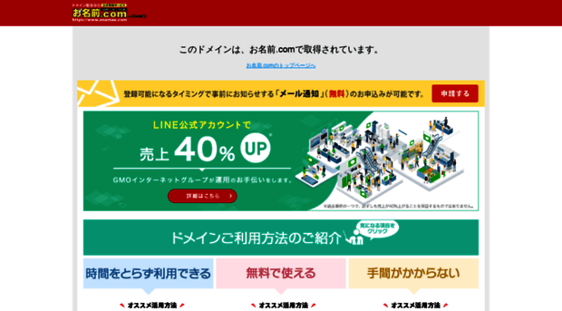 japannetmart.com