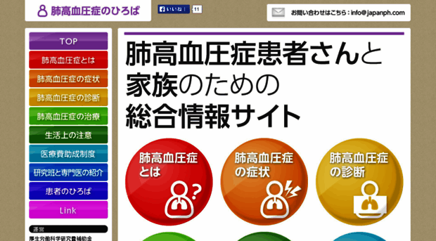 japanph.com