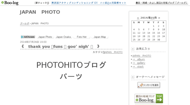 japanphoto.boo-log.com