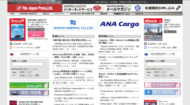 japanpress.co.jp