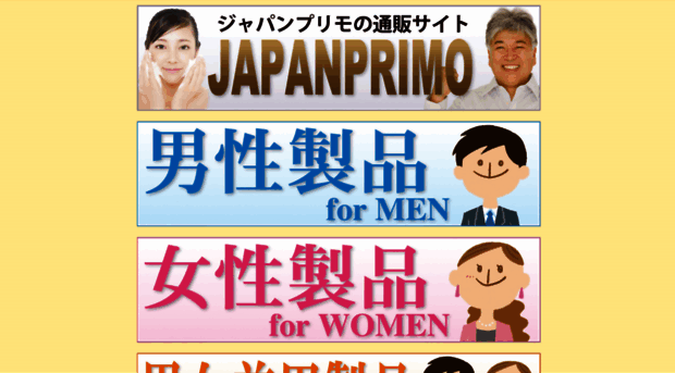 japanprimo.gr.jp