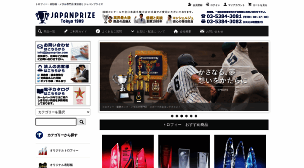 japanprize.com